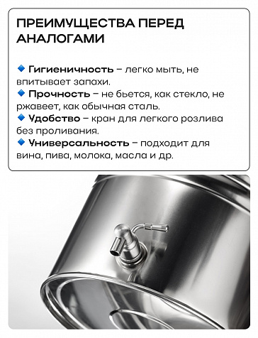 Пищевая бочка из нержавейки, 15 л, с крышкой, краном, завальцованным дном